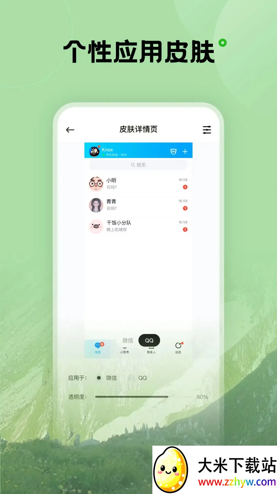 ���������ֽ2025���ذ�װv1.6.3 �ٷ������ͼ