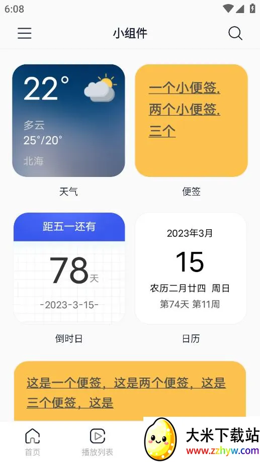 ����ֽ2025�ٷ�����v1.1.1 �ֻ����ͼ