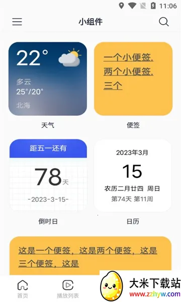 ����ֽ2025�ٷ�����v1.1.1 �ֻ����ͼ