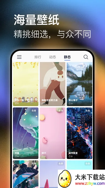 ����ֽ2025�ٷ�����v1.1.1 �ֻ����ͼ