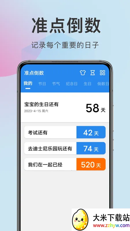 ׼�㵹�������ֻ���v8.1.4 ��׿���ͼ