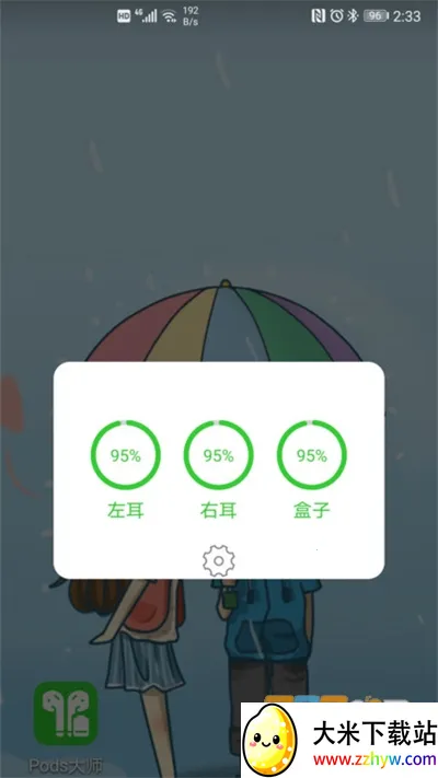 AirPods��ʦ(������������)v6.0 �ٷ������ͼ