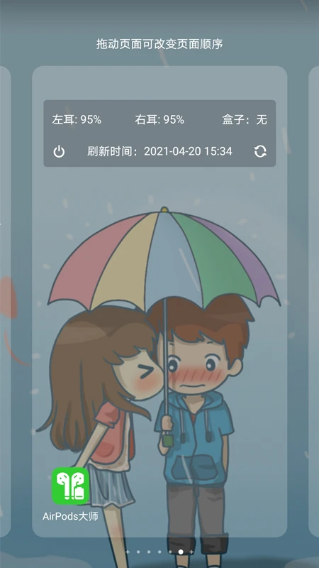 AirPods��ʦ(������������)v6.0 �ٷ������ͼ