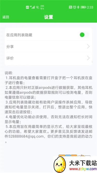 AirPods��ʦ(������������)v6.0 �ٷ������ͼ