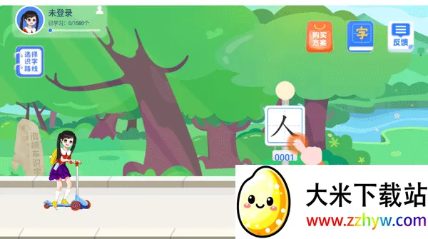 滑板车识字2025下载安装 滑板车识字2025下载安装