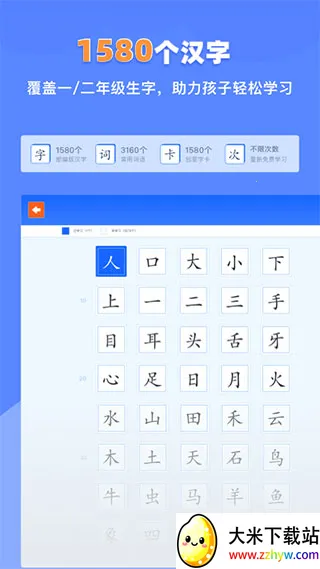 滑板车识字2025下载安装 滑板车识字2025下载安装