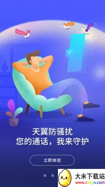 �Ų�����(ͨѶ¼��������)v8.3.2 �ֻ����ͼ