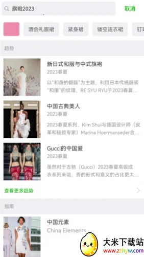 ����ʱװ2025�ٷ�����