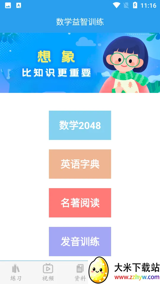 ������ѧ����(������ѧ����)v3.2.5 �ֻ����ͼ