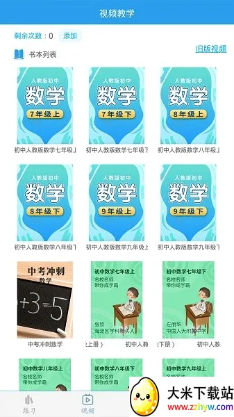 ������ѧ����(������ѧ����)v3.2.5 �ֻ����ͼ