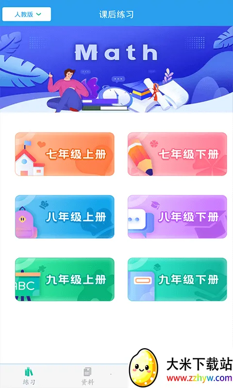 初中数学助手(初中数学辅导) 初中数学助手(初中数学辅导)