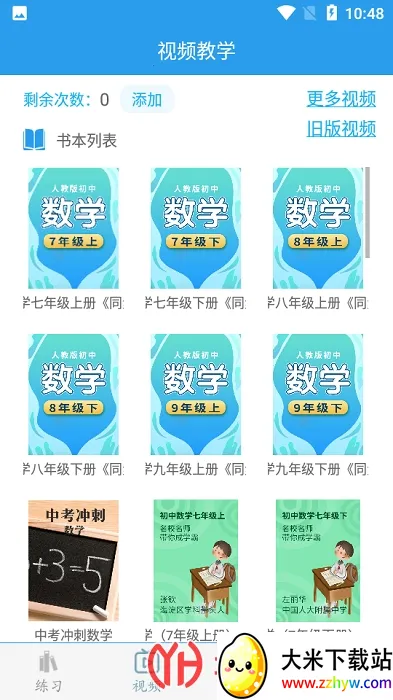 ������ѧ����(������ѧ����)v3.2.5 �ֻ����ͼ