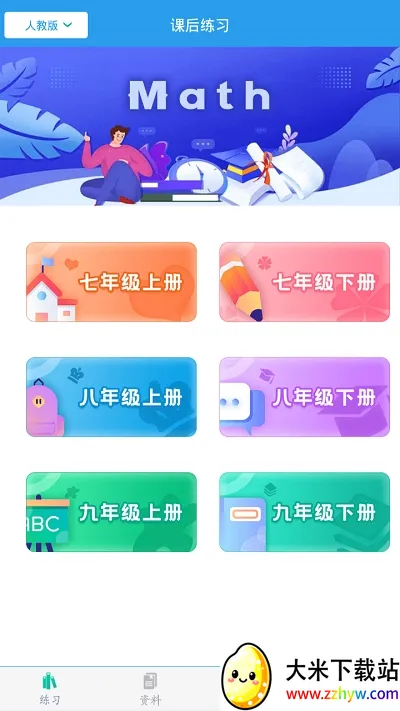 初中数学助手(初中数学辅导) 初中数学助手(初中数学辅导)