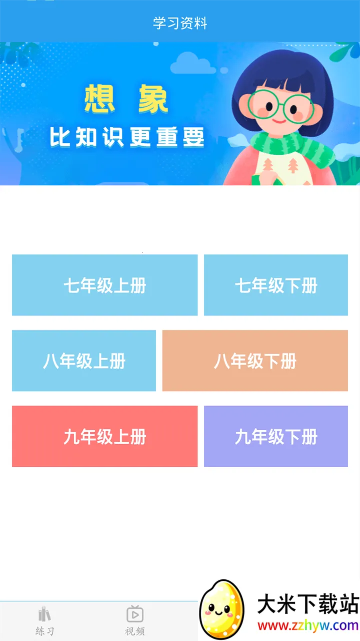 ������ѧ����(������ѧ����)v3.2.5 �ֻ����ͼ