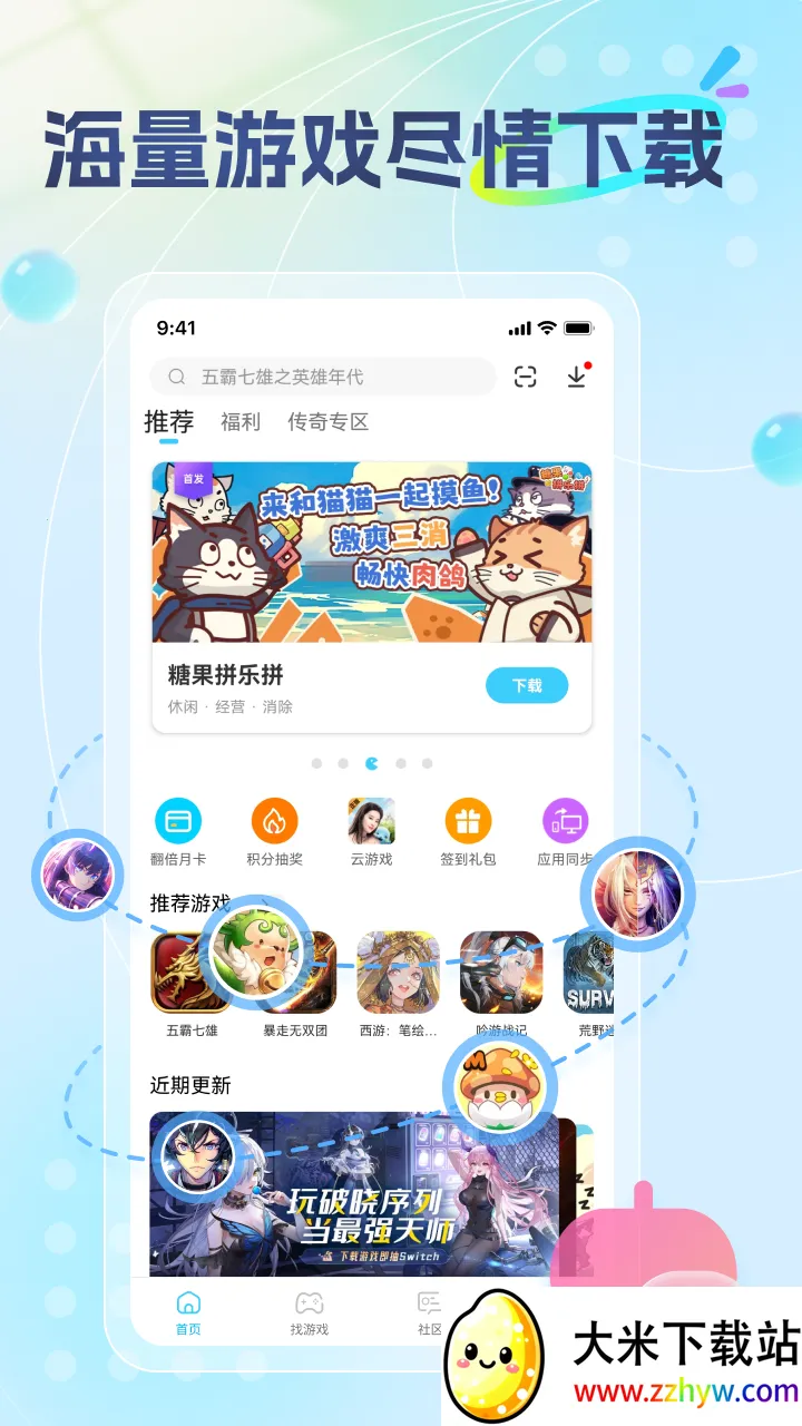 �׵�Ȧ(��Ϸ��Դƽ̨)v1.7.9 ��׿���ͼ