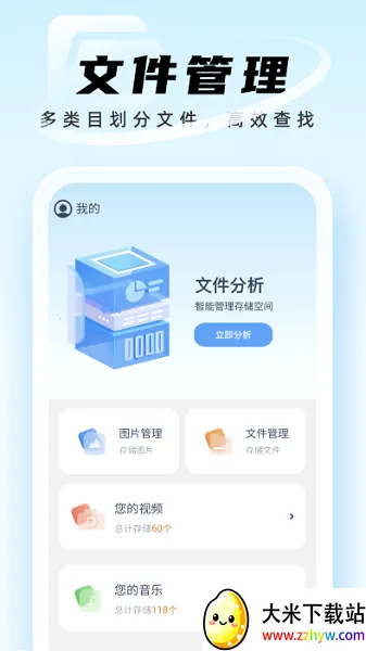 Ѹ�ݹ�������(�ļ���������)v1.0.3 �ٷ������ͼ