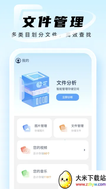 迅捷管理助手(文件管理工具) 迅捷管理助手(文件管理工具)