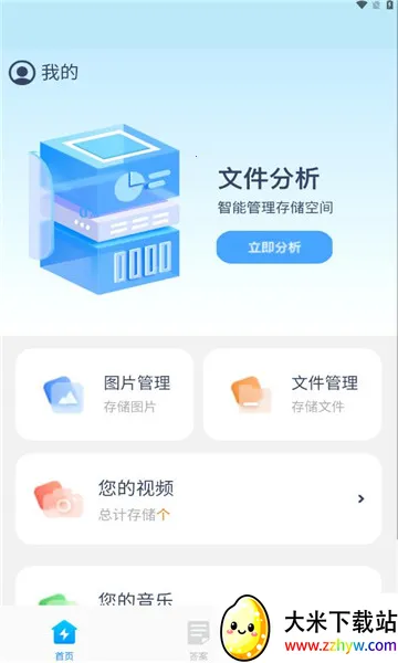 Ѹ�ݹ�������(�ļ���������)v1.0.3 �ٷ������ͼ