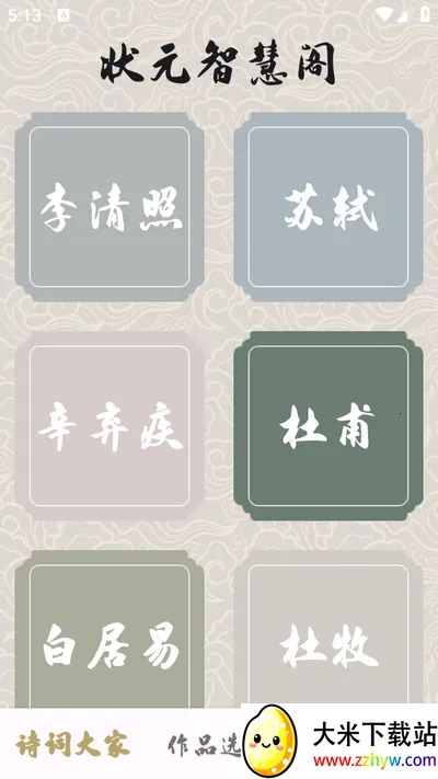 ״Ԫ�ǻ۸�2025���°汾v1.01.5.0 ��Ѱ��ͼ