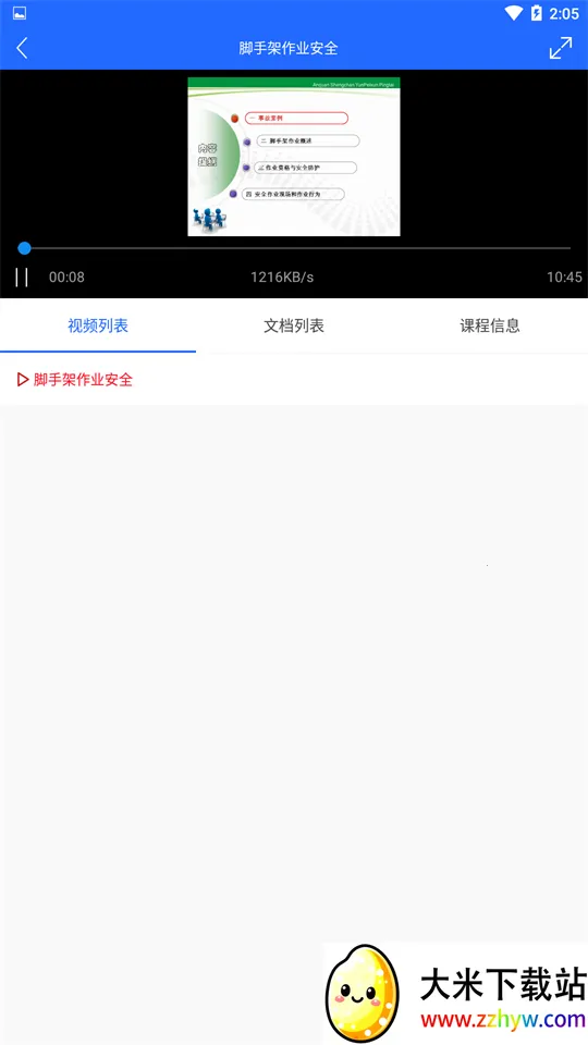 ����ռ�(��ȫ��ѵƽ̨)v1.5 �ٷ������ͼ