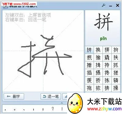 qq��д���뷨(�ֻ���д���빤��)v8.7.13 �ٷ������ͼ