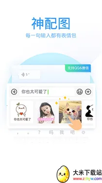 qq��д���뷨(�ֻ���д���빤��)v8.7.13 �ٷ������ͼ