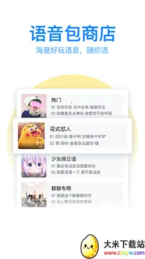 qq��д���뷨(�ֻ���д���빤��)v8.7.13 �ٷ������ͼ