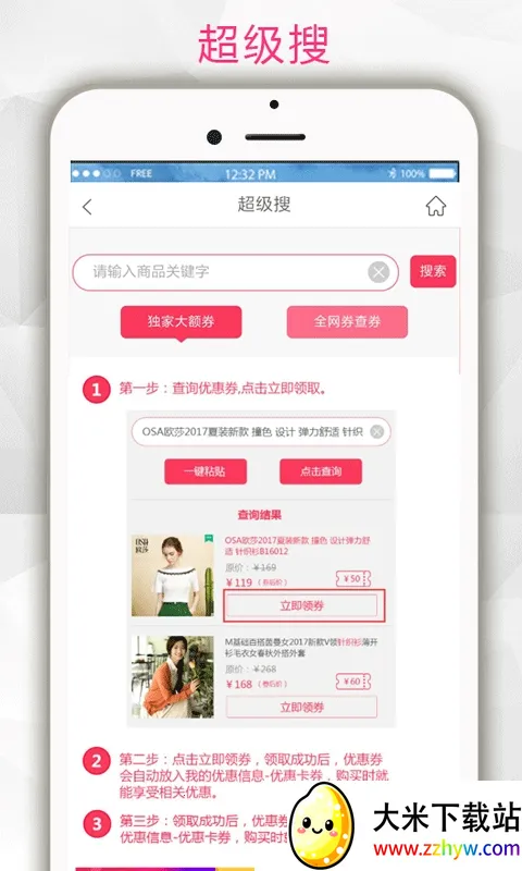 �Ա��Ż�ȯ2025�ٷ����°汾v9.4.1 ��Ѱ��ͼ