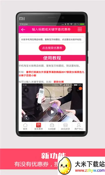 �Ա��Ż�ȯ2025�ٷ����°汾v9.4.1 ��Ѱ��ͼ