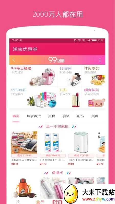 �Ա��Ż�ȯ2025�ٷ����°汾