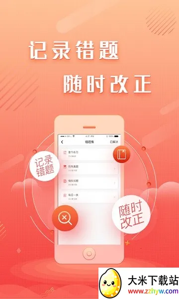 建工题库王2025最新版本 建工题库王2025最新版本