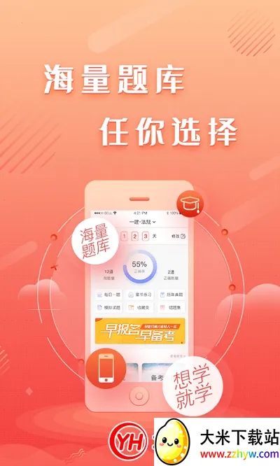 建工题库王2025最新版本 建工题库王2025最新版本