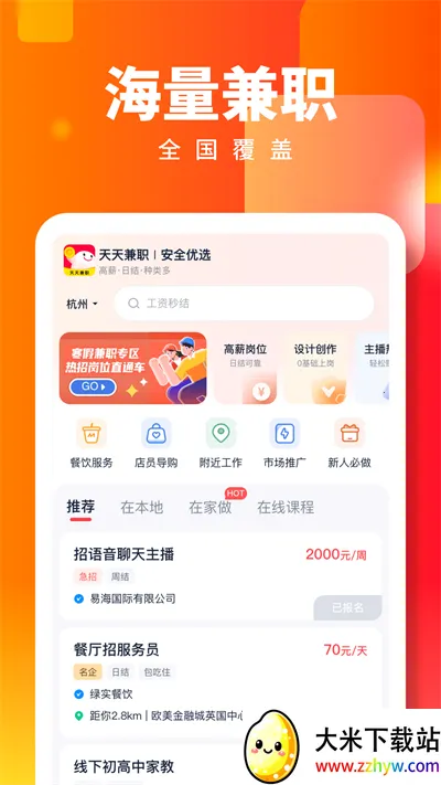 �����ְ��׿���ֻ���v1.0.9 �ٷ������ͼ