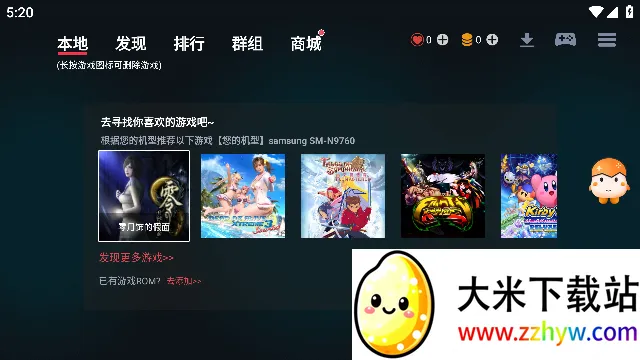 蛋蛋模拟器2025下载安装 蛋蛋模拟器2025下载安装