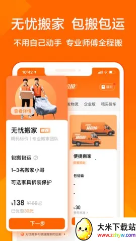 ������ר��˾����׿���ֻ���v3.2.60 �ֻ����ͼ