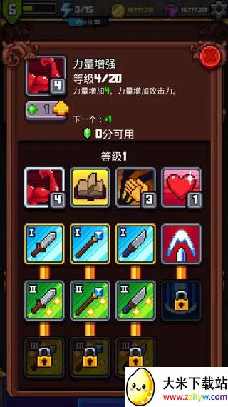 探索冲刺2(像素冒险游戏) 探索冲刺2(像素冒险游戏)