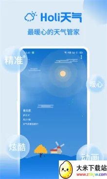 Holi����2025���°汾v4.4.6 ��׿���ͼ