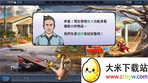 刑事案件(侦探解谜游戏) 刑事案件(侦探解谜游戏)