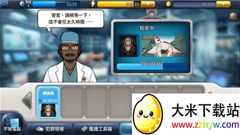 刑事案件(侦探解谜游戏) 刑事案件(侦探解谜游戏)