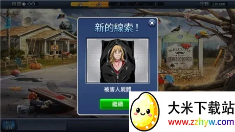 刑事案件(侦探解谜游戏) 刑事案件(侦探解谜游戏)