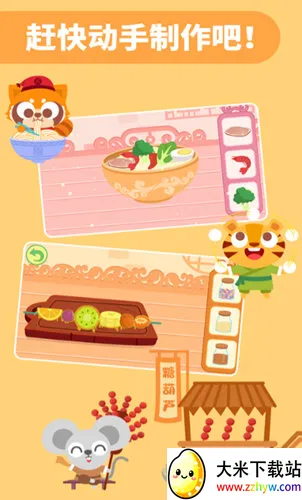 多多美食街(儿童美食模拟游戏) 多多美食街(儿童美食模拟游戏)