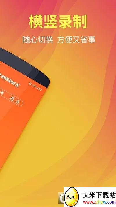 ��è����¼��ȫ����(¼������Ƶ�༭)v1.0.4 �ٷ������ͼ