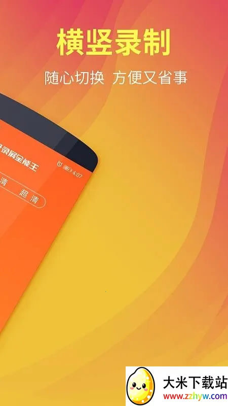 ��è����¼��ȫ����(¼������Ƶ�༭)v1.0.4 �ٷ������ͼ