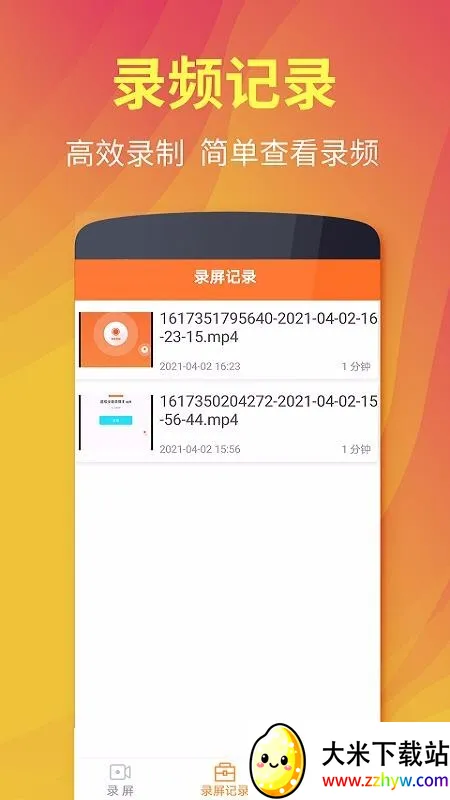 ��è����¼��ȫ����(¼������Ƶ�༭)v1.0.4 �ٷ������ͼ