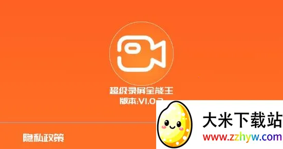 熊猫超级录屏全能王(录屏及视频编辑) 熊猫超级录屏全能王(录屏及视频编辑)