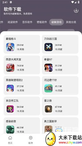 小K软件库(软件游戏资源库) 小K软件库(软件游戏资源库)