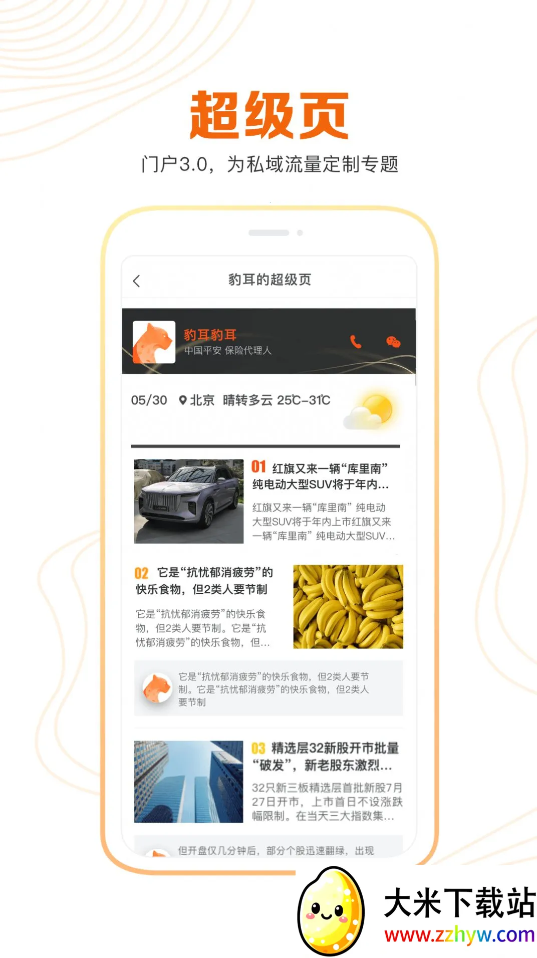 ������׿���ֻ���v2.1.1 �ֻ����ͼ