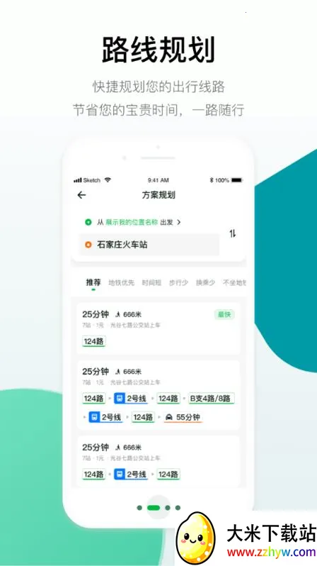 ʯ��ׯ�ǻ۹���2025�ٷ����°汾v3.1.7 �ٷ������ͼ