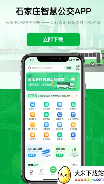 ʯ��ׯ�ǻ۹���2025�ٷ����°汾