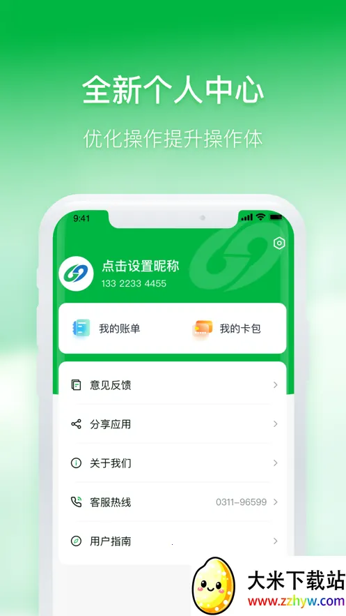 ʯ��ׯ�ǻ۹���2025�ٷ����°汾v3.1.7 �ٷ������ͼ